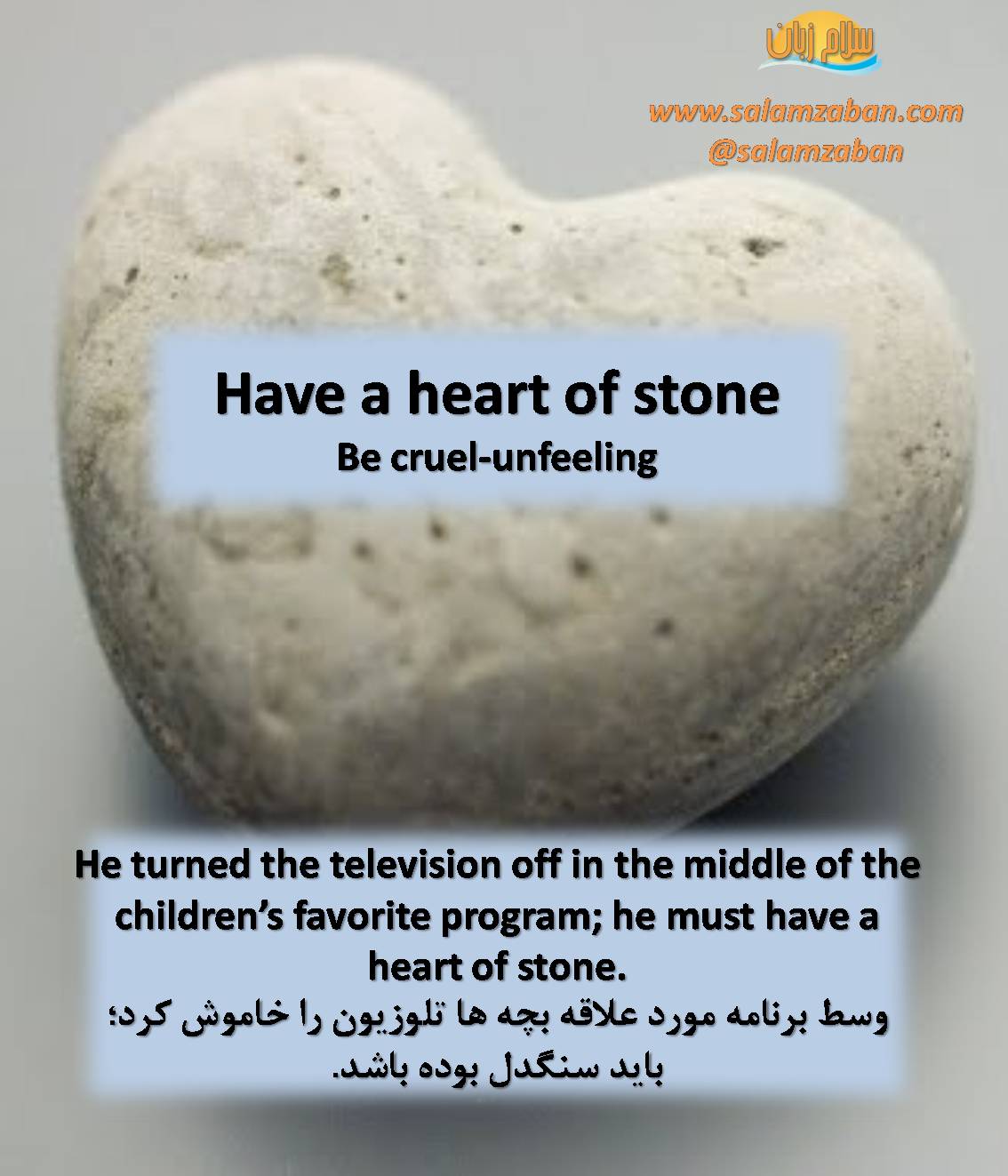 have-a-heart-of-stone